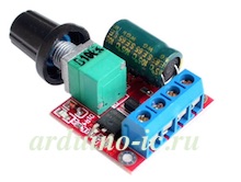 Регулятор напряжения 5A 3-35V DC-DC PWM контроллер